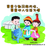 市民养成好习惯30条之一