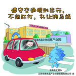 市民养成好习惯30条之一