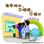 市民养成好习惯30条之一