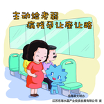 市民养成好习惯30条之一