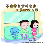 市民养成好习惯30条之一