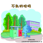 市民养成好习惯30条之一