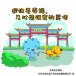 市民养成好习惯30条之一
