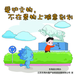市民养成好习惯30条之一