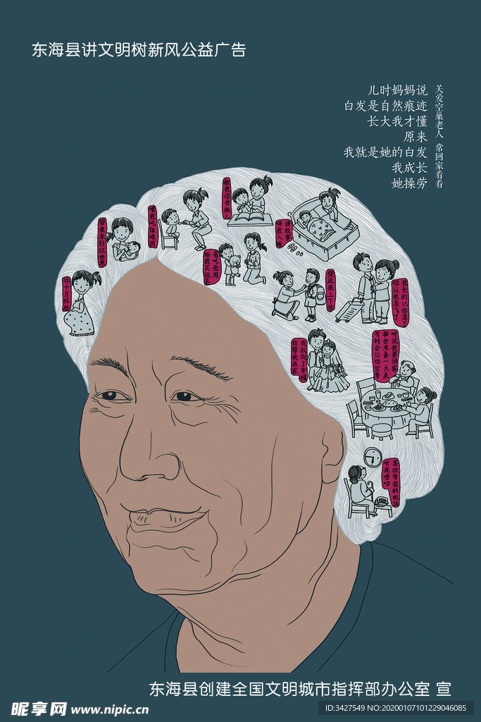 公益广告母亲孝顺操劳