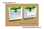 公益广告随手关灯节能减排