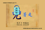 公益广告剩菜打包拒绝浪费