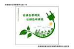 公益广告绿色看得见绿色听得见