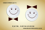 公益广告餐桌文明