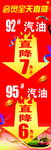 汽油直降