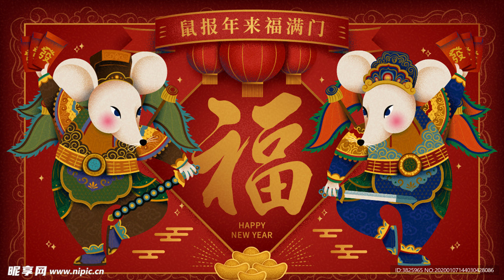 2020鼠年门神插画中国风矢量