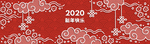 春节banner