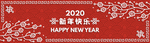 春节banner