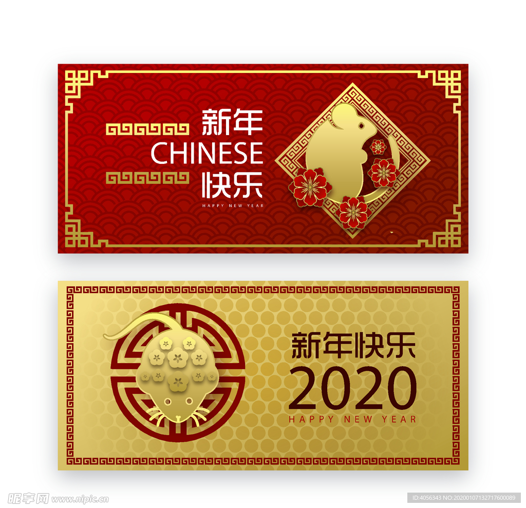 春节banner