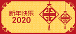 春节banner