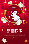 春节海报