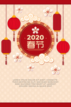 春节海报