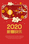 春节海报