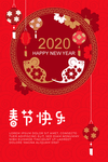 春节海报