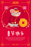春节海报