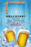 啤酒