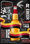 啤酒