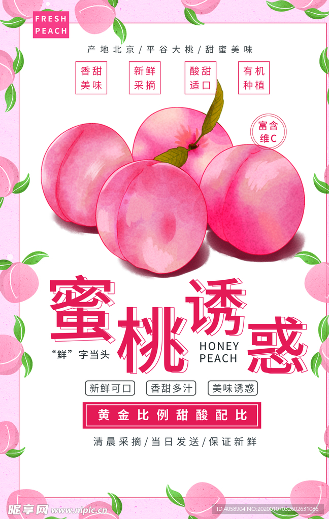 蜜桃