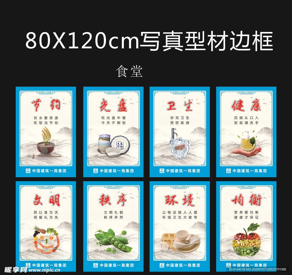 食堂文化