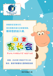 家长会