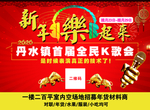 全民K歌会