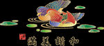 鸳鸯