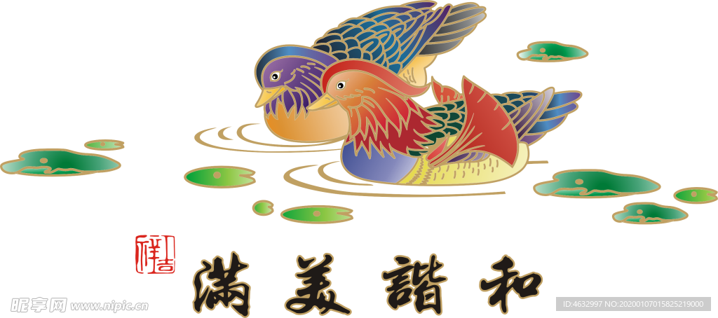 鸳鸯