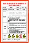 注塑车间