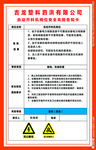 自动开料机