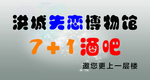 酒吧