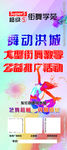 舞蹈展架