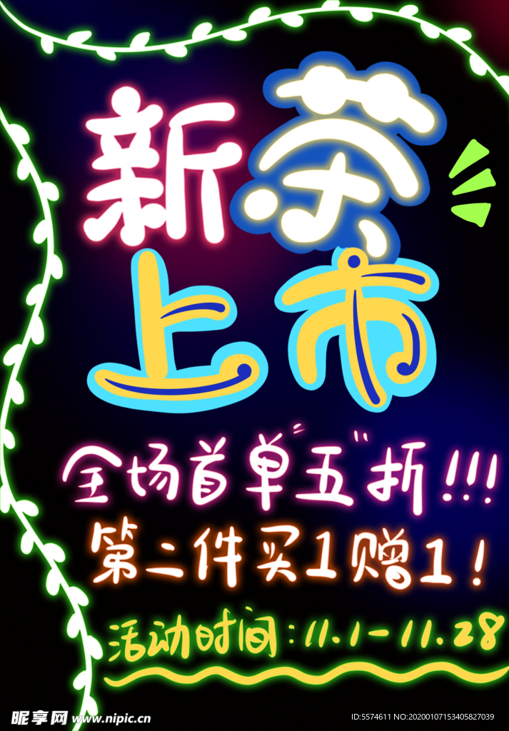荧光板设计
