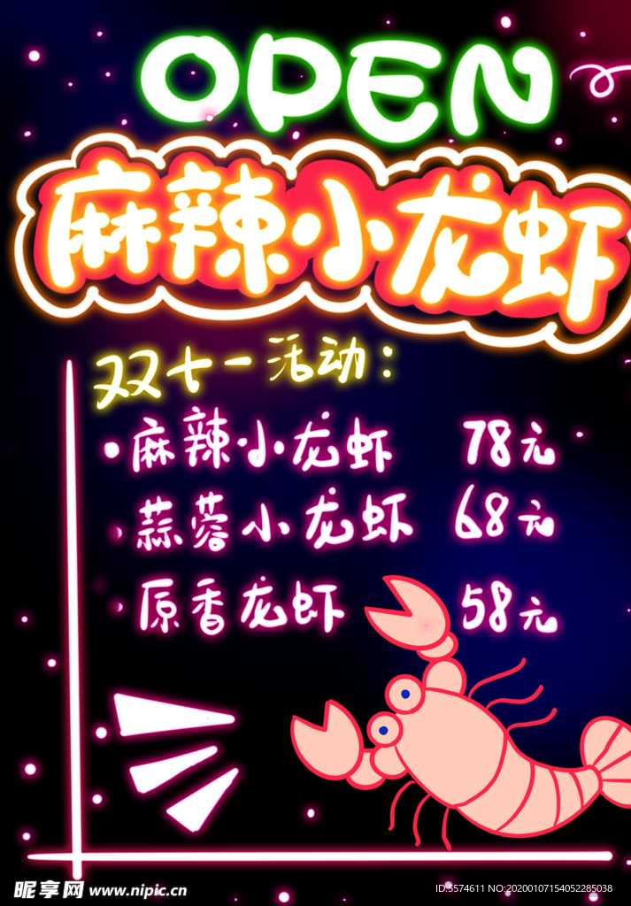 荧光板设计