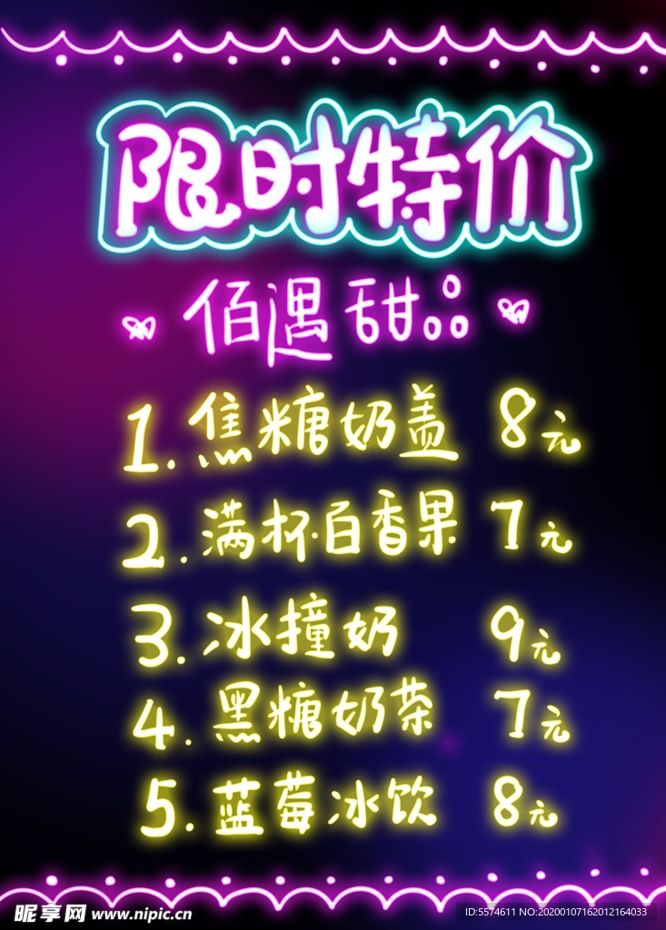 荧光板设计