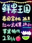 荧光板设计