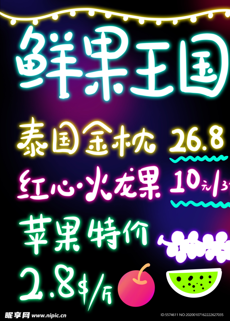 荧光板设计