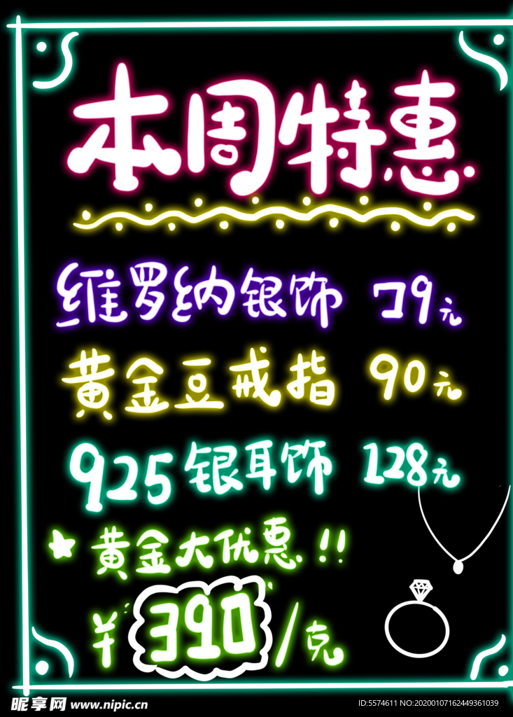 荧光板设计