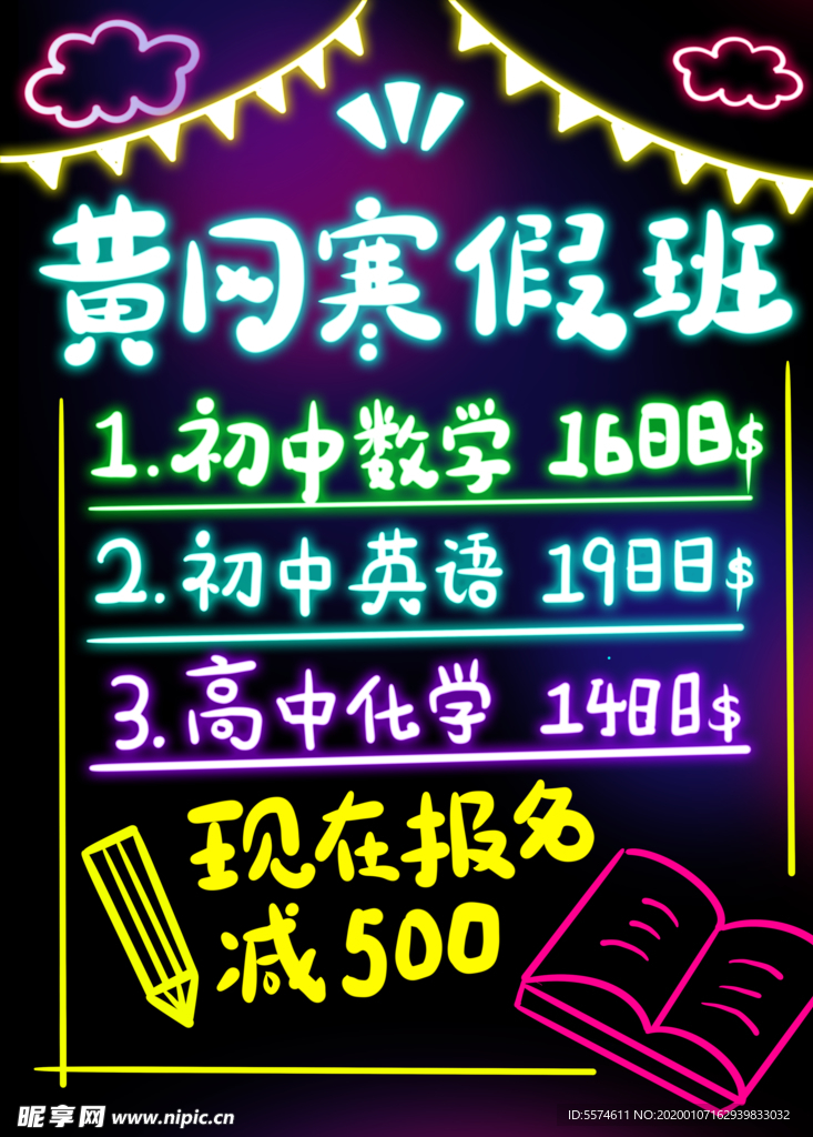 荧光板设计
