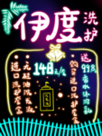 荧光板设计