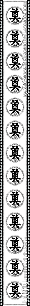 祭奠