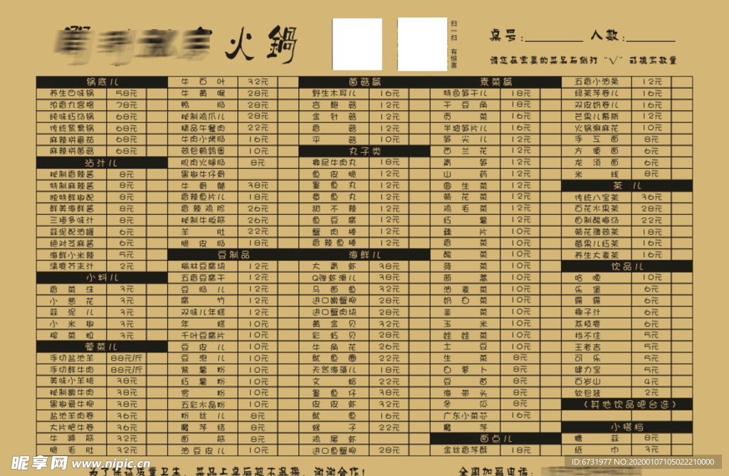 点菜单