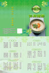 休闲粥饼