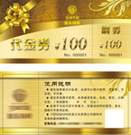代金券