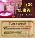 优惠券