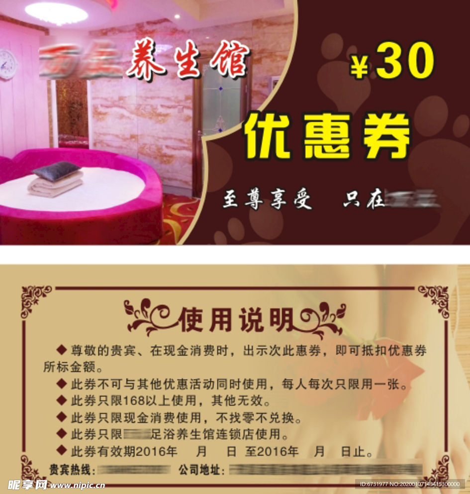 优惠券